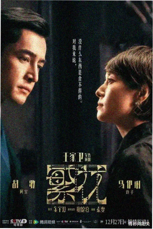 没落贵族璃川 第2集 在线观看